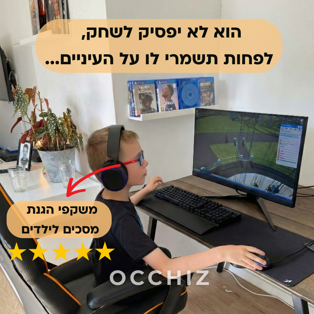 Occhiz KidPro Vision: מגן המסכים המתקדם לילדים 🎮👓