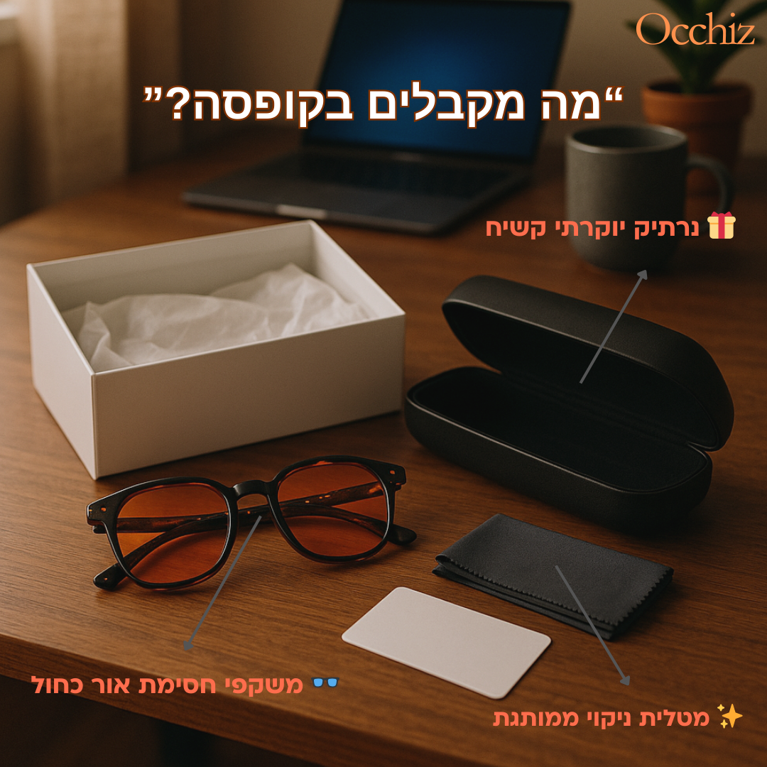 משקפי אור כחול-עדשות כתומות דגם 2